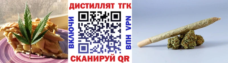 Печенье с ТГК марихуана  Первомайск 
