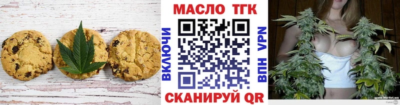 Печенье с ТГК марихуана Первомайск