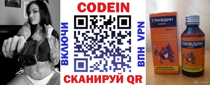 Codein Purple Drank  Первомайск 