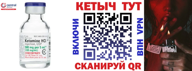 Кетамин VHQ Первомайск
