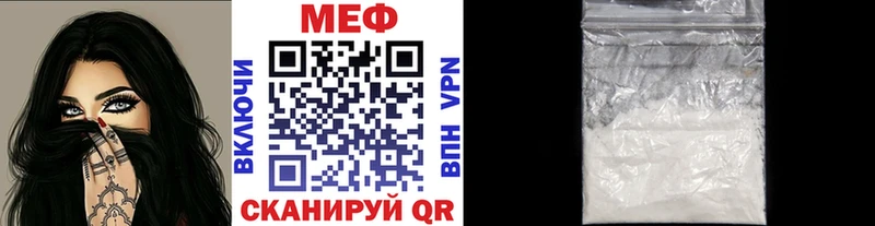 Меф мука  Первомайск 